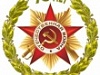 «Шла Победа дорогой войны»